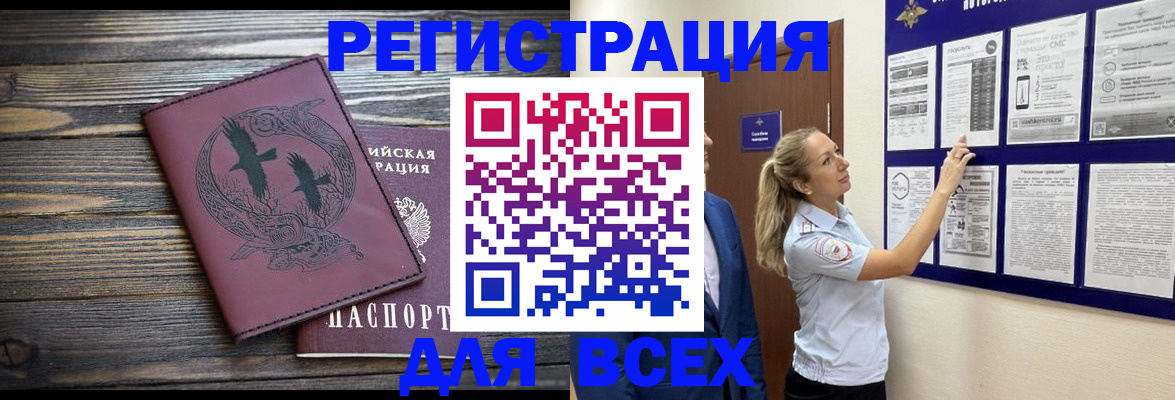 прописка в Калужской области