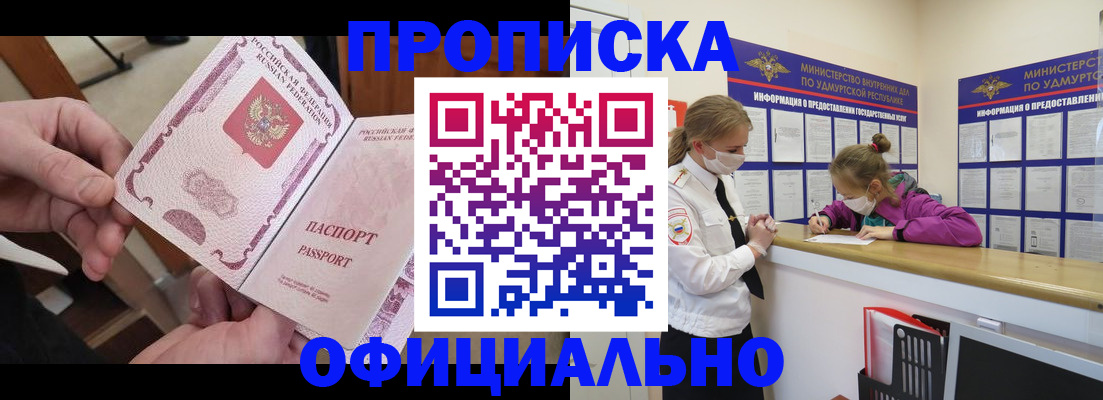 прописка от собственника в Калужской области